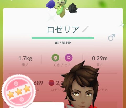 ロゼリアとかいう、後から進化前と進化後を追加された唯一のポケモンｗｗｗｗｗｗ