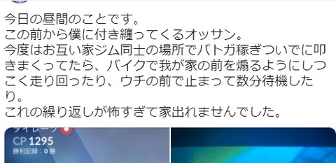 【ポケモンGO】最近ジムで「リアルファイト」してる奴見た事ある？