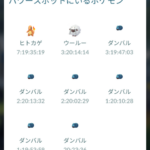 【ポケモンGO】パワースポットに置いたポケモンがいつまでも戻らない…