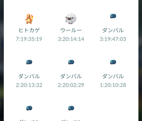 【ポケモンGO】パワースポットに置いたポケモンがいつまでも戻らない…