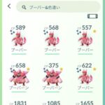 【ポケモンGO】コミュデイで余った「色違いポケモン」ってどう処理してる？