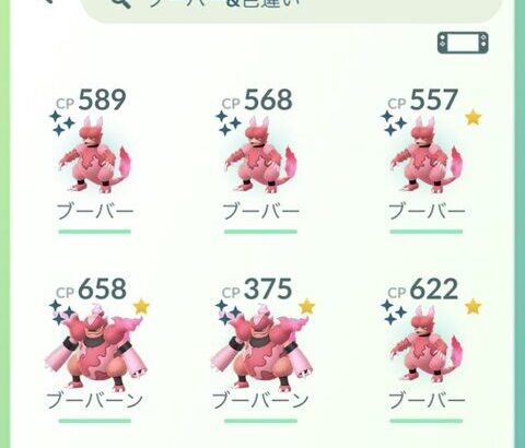 【ポケモンGO】コミュデイで余った「色違いポケモン」ってどう処理してる？