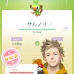 【ポケモンGO】初日にガラル御三家の100％ゲットしたラッキーガイ！