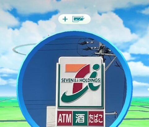 【ポケモンGO】謎のこだわりマン「スポンサーポケストのギフトを許さない」