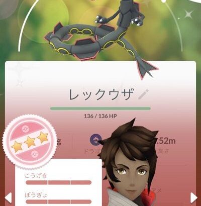 【ポケモンGO】ナイアンは「色違い率」を表記すべきでは？ソシャゲはガチャの排出率を記載してるけど