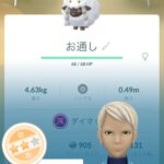 【ポケモンGO】ダイマックスウール―、クソ個体なんだが…これを鍛えるのか？