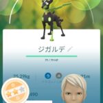 【ポケモンGO】「ジガルデ」個体値自慢！この個体値でセル集めろって言われても無理