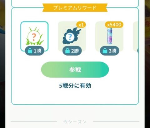 【ポケモンGO】「0時」「早朝」「昼」「夕方」PvP勢が強い・弱い時間帯