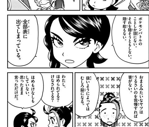 ポケスペ主人公、いつのまにかキワモノばかりになる