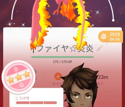 【ポケモンGO】伝説ポケモン「100%個体」が出る確率