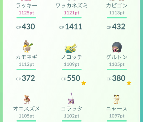 【ポケモンGO】通常の個体のXXL最大値は1180足らず？バグったガチグマは1200超え