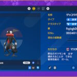 【ポケモンSV】ハピナスレイドはいい加減常設にしておくべき