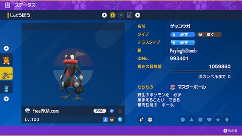 【ポケモンSV】ハピナスレイドはいい加減常設にしておくべき