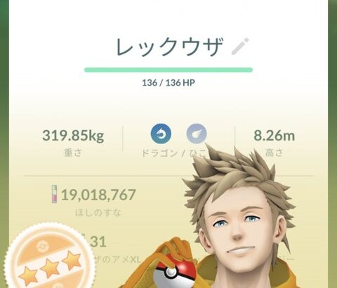 【ポケモンGO】FFF教、レイド用なら「FFFよりF0F」の方が早い？