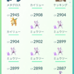 俺氏、ポケモンGO始めて1年と2ヶ月、完全にガチ勢になった