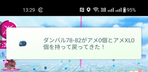 【ポケモンGO】細かいバグが大量で何が仕様で何が不具合なのか何もわからない問題