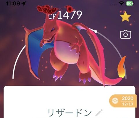 【ポケモンGO】ボックスでダイマックスポケモン以外をダイマックス表示できてしまうバグが見つかる