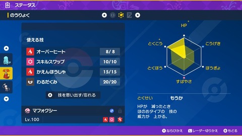 【ポケモンSV】最強ジャローダ対策「マフォクシー」