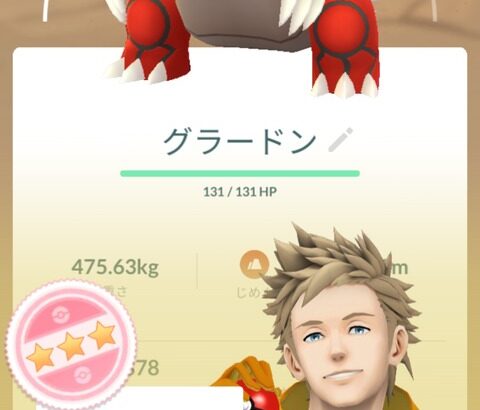 【ポケモンGO】グラードンはSP技連発仕様は直っているのか？