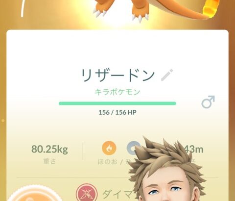 【ポケモンGO】マックスレイドの為に新たに「ダイマ可能のポケモン」に砂と飴を投入･･･