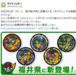 福井県にカイリューのポケモンマンホールが設置！