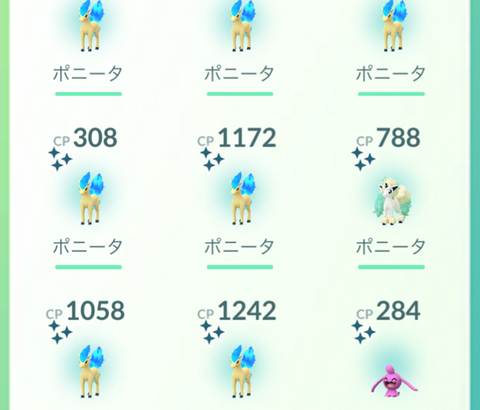 【ポケモンGO】ポニータコミュデイ反省会！