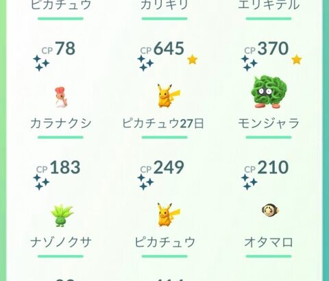 【ポケモンGO】「俺はハズレ垢なんだ～！」←ネットの色違い報告を見て自分だけ出てない！と錯覚に陥る奴