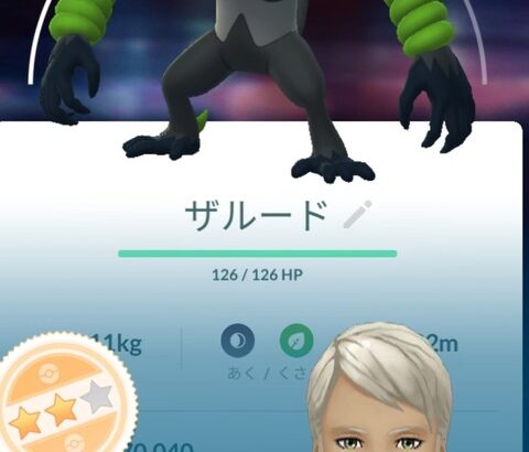 【ポケモンGO】ほぼ一点モノの幻伝説のポケモンで「クソ個体」引いた時の救済措置が欲しい