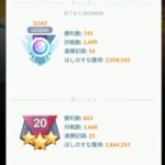 【ポケモンGO】勝率5割切っても「レジェンド」行けるのか