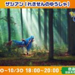 【ポケモンGO】ファミマレイドアワーは10月3日まで毎日開催！