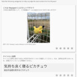 【ポケモンGO】ポケスト申請「K-12」「配慮が必要な場所」否認・削除されやすい奴