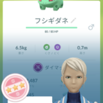 【ポケモンGO】これから「ダイマックス」はどうしたらいいのか