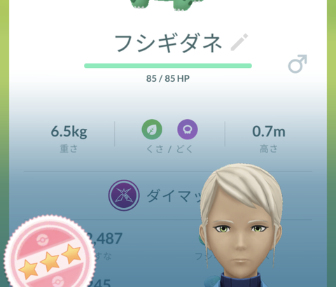 【ポケモンGO】これから「ダイマックス」はどうしたらいいのか