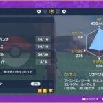 【ポケモンSV】最強ゴウカザルの見える地雷「テツノカイナ」どう介護すれば良い？