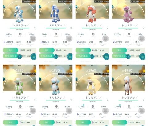 【ポケモンGO】海外限定の姿「トリミアン」全種類集めた男