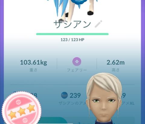 【ポケモンGO】色違いザシアンFFFを手に入れた勝ち組