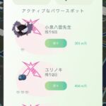 【ポケモンGO】「ダンバル」のマックスバトルが開催中