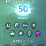 【ポケモンGO】「TL50」って全体アクティブの内、何％が達成してるんだろう？