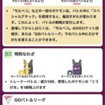 【ポケモンGO】バトル中にフォルムチェンジ、ギルガルド等のポケモンに期待、ハロウィン２で来るか？