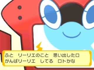 「ロトム」便利すぎて絶対リストラされない枠に