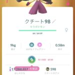 【ポケモンGO】謎バグ発動！めっちゃちっちゃいメガクチート！