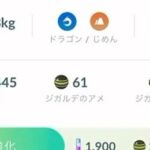 【ポケモンGO】GBL用のポケモン1匹育成するのに必要な砂の量がかなり辛い