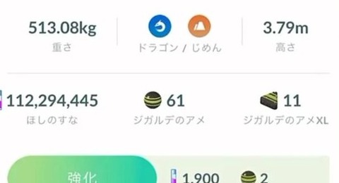 【ポケモンGO】GBL用のポケモン1匹育成するのに必要な砂の量がかなり辛い