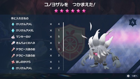 【ポケモンSV】最強レイドよりも難易度高そうな星6