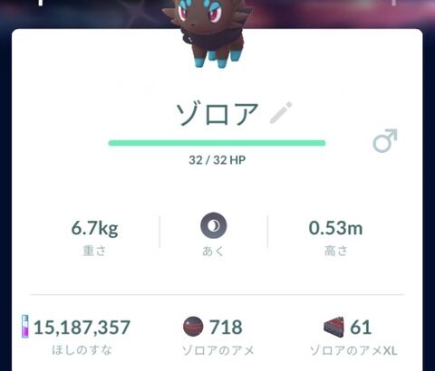 【ポケモンGO】ゾロアの色違い率が高い！！！