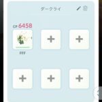 【ポケモンGO】「メガレックウザのみ」でダークライを撃破した者が登場！（２垢）