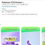 「ポケカソシャゲ」なんだかんだでもうすぐ配信！！