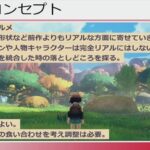 ポケモンSVの初期案がかなり凄かった