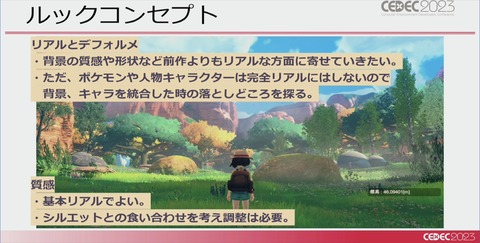 ポケモンSVの初期案がかなり凄かった