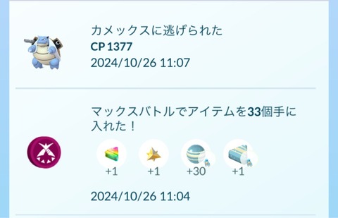 【ポケモンGO】地方民でキョダイマックスクリア出来た奴いる？